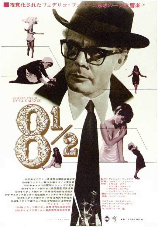 8 1/2 Movie Poster Print (11x17) | Classic Film Decor