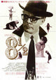 8 1/2 Movie Poster Print (11x17) | Classic Film Decor