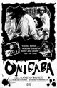 Onibaba Movie Poster Print (11x17) - Pop Culture Graphics