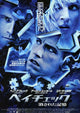 Paycheck Movie Poster Print featuring thrilling cinematic art.