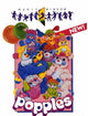 Popples Movie Poster Print - 11x17 | Posterazzi