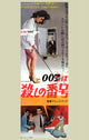 Dr. No Movie Poster Print - Classic James Bond Film Art