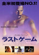 He Got Game Movie Poster Print showcasing basketball themes.