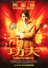 Kung Fu Hustle Movie Poster Print 11x17 | Posterazzi