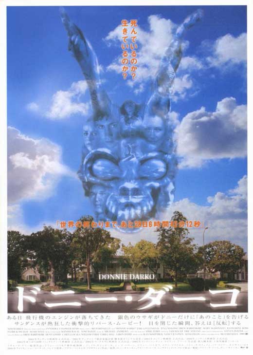 Donnie Darko Movie Poster Print showcasing iconic film imagery.