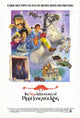 The New Adventures of Pippi Longstocking Movie Poster Print featuring whimsical design.
