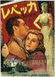 Rebecca Movie Poster Print showcasing classic film art