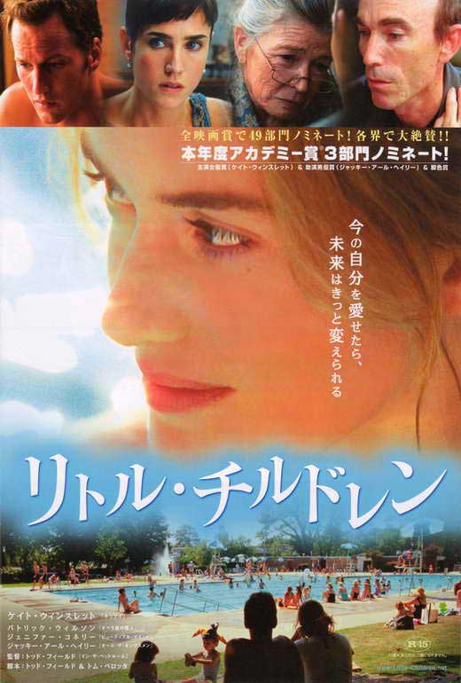 Little Children Movie Poster Print showcasing dramatic film imagery.