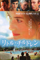 Little Children Movie Poster Print showcasing dramatic film imagery.