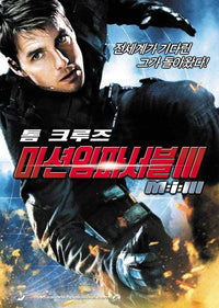 Mission: Impossible III Movie Poster Print featuring Tom Cruise