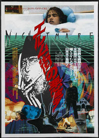 A Nightmare on Elm Street Movie Poster Print featuring Freddy Krueger.