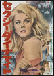 Kitten with a Whip Movie Poster Print showcasing vibrant colors and bold imagery.