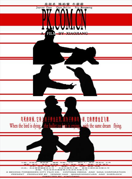 PK.COM.CN Movie Poster Print showcasing vibrant colors and cinematic theme.