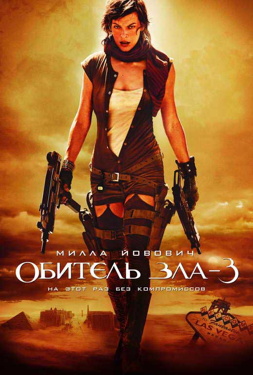 Resident Evil: Extinction Movie Poster Print featuring captivating imagery.