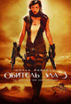Resident Evil: Extinction Movie Poster Print featuring captivating imagery.