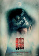 Dead Snow Movie Poster Print featuring thrilling horror imagery.