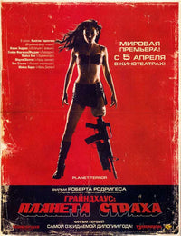 Grindhouse Movie Poster Print (27x40) | Pop Culture Graphics