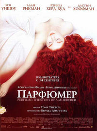 Perfume Movie Poster Print showcasing vibrant colors and intricate design.