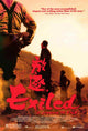 Exiled Movie Poster Print showcasing vibrant colors and cinematic art.