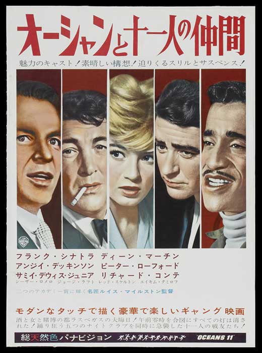 Ocean's 11 Movie Poster Print featuring a stylish heist theme.