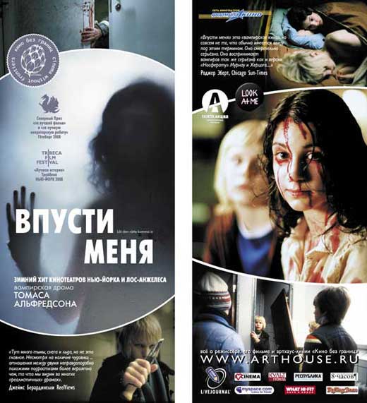 Let the Right One In Movie Poster Print featuring dark and haunting imagery.