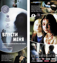 Let the Right One In Movie Poster Print featuring dark and haunting imagery.