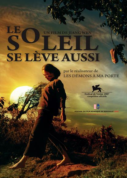 The Sun Also Rises Movie Poster Print featuring iconic film imagery.