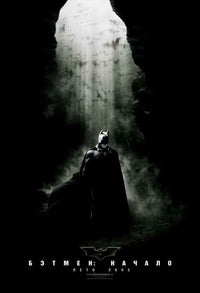 Batman Begins Movie Poster Print - 27x40 | Posterazzi
