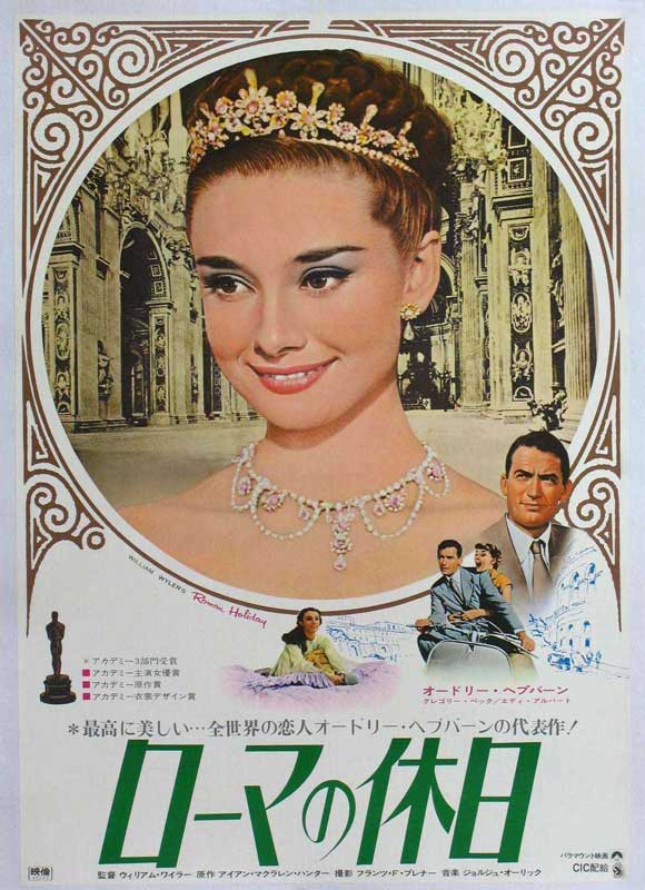 Roman Holiday Movie Poster Print showcasing classic cinema romance.