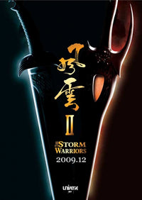 Fung Wan II Movie Poster Print showcasing vibrant colors and dynamic imagery.