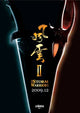 Fung Wan II Movie Poster Print showcasing vibrant colors and dynamic imagery.