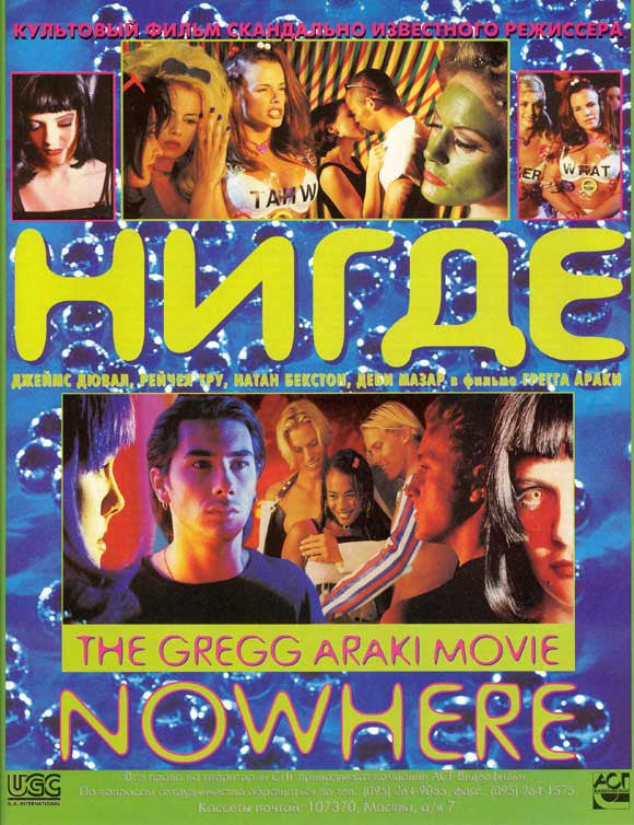 Nowhere Movie Poster Print - 11x17 | Posterazzi
