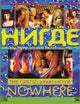 Nowhere Movie Poster Print - 11x17 | Posterazzi