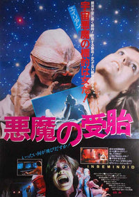 Inseminoid Movie Poster Print showcasing vintage sci-fi artwork.