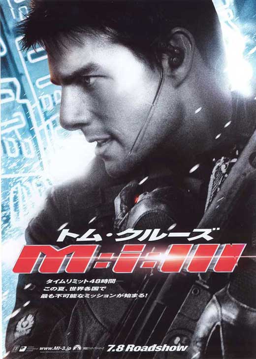 Mission: Impossible III Movie Poster Print featuring iconic movie artwork.