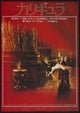 Caligula Movie Poster Print - Iconic Film Artwork