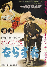 The Outlaw Movie Poster Print showcasing classic Western cinema art.