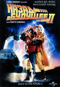 Back to the Future Part 2 Movie Poster Print featuring iconic scenes.