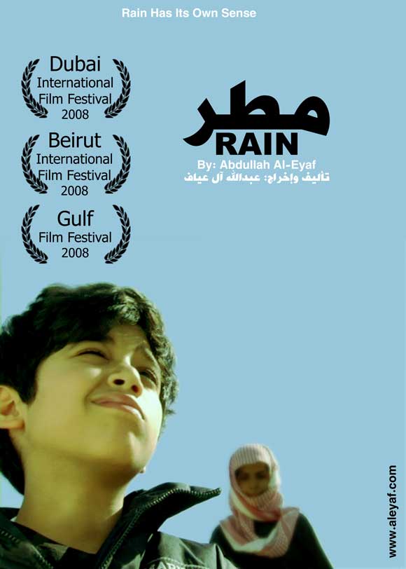 Rain Movie Poster Print showcasing cinematic artwork