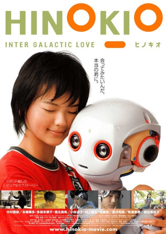 Hinokio Inter Galactic Love Movie Poster Print showcasing vibrant interstellar romance theme.