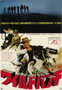 The Wild Bunch movie poster print featuring iconic film imagery.