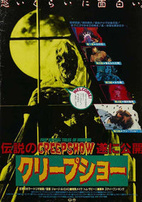 Creepshow Movie Poster Print | 27 x 40 | Posterazzi
