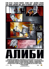 The Alibi Movie Poster Print showcasing cinematic art.