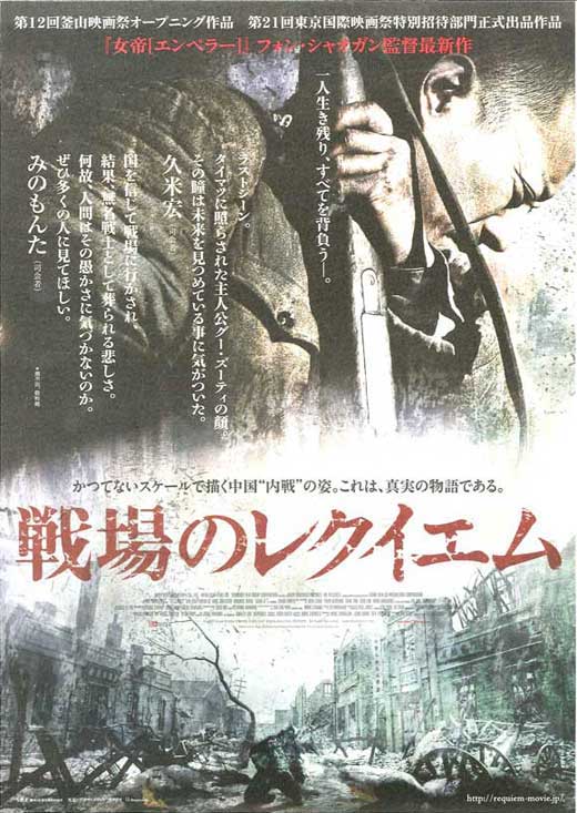 Assembly Movie Poster Print showcasing captivating film artwork.