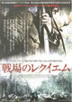 Assembly Movie Poster Print showcasing captivating film artwork.