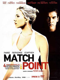 Match Point Movie Poster Print showcasing cinematic art.