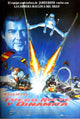 Fire, Ice and Dynamite Movie Poster Print featuring vibrant colors and dynamic imagery.
