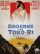 The Bridges at Toko-Ri Movie Poster Print - 11x17