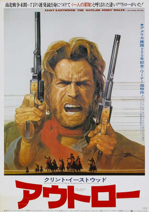 The Outlaw Josey Wales Movie Poster Print - 11x17