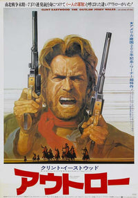 The Outlaw Josey Wales Movie Poster Print - 11x17